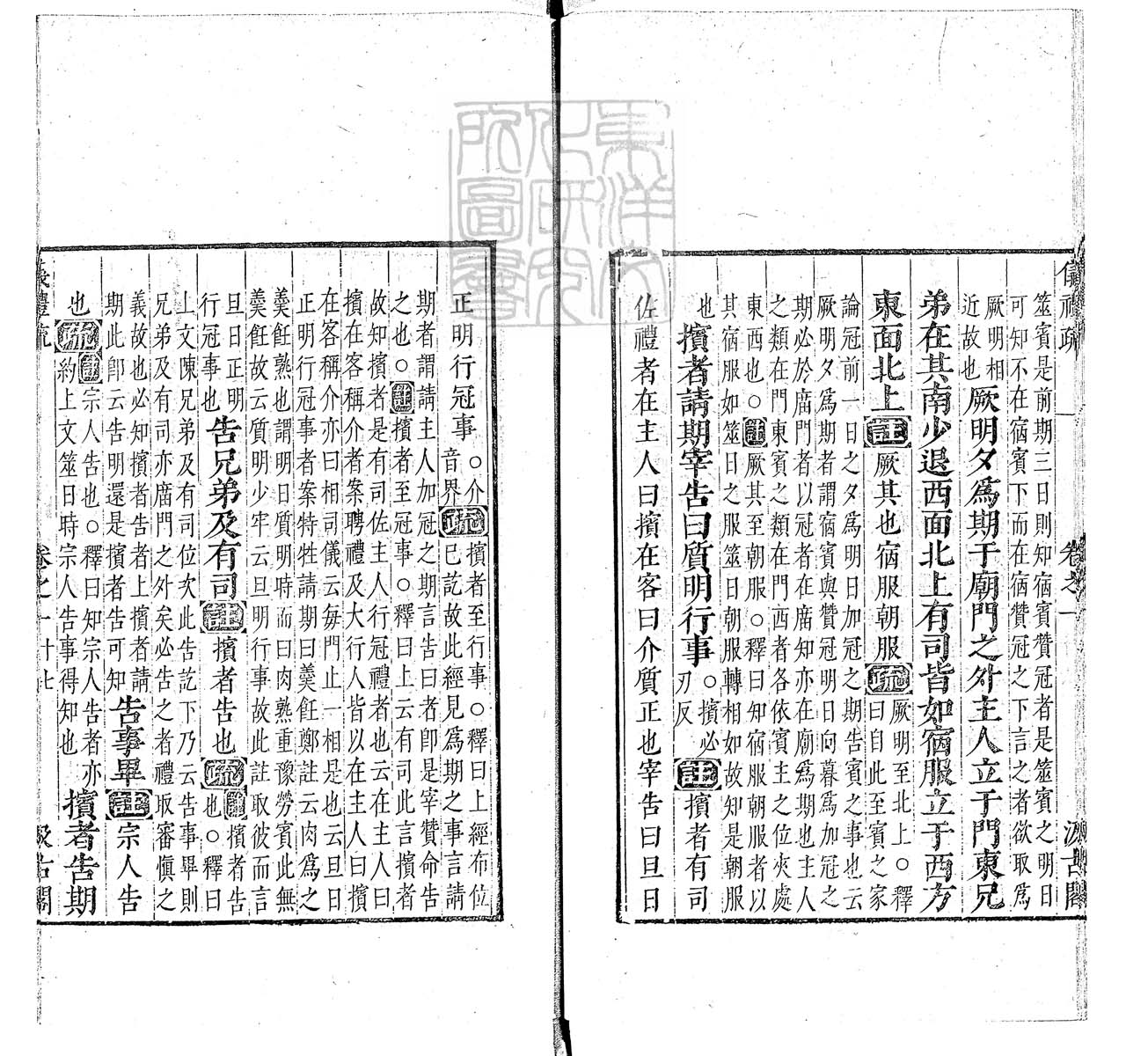 定例彙编一百五十二卷　刊本 卷十三