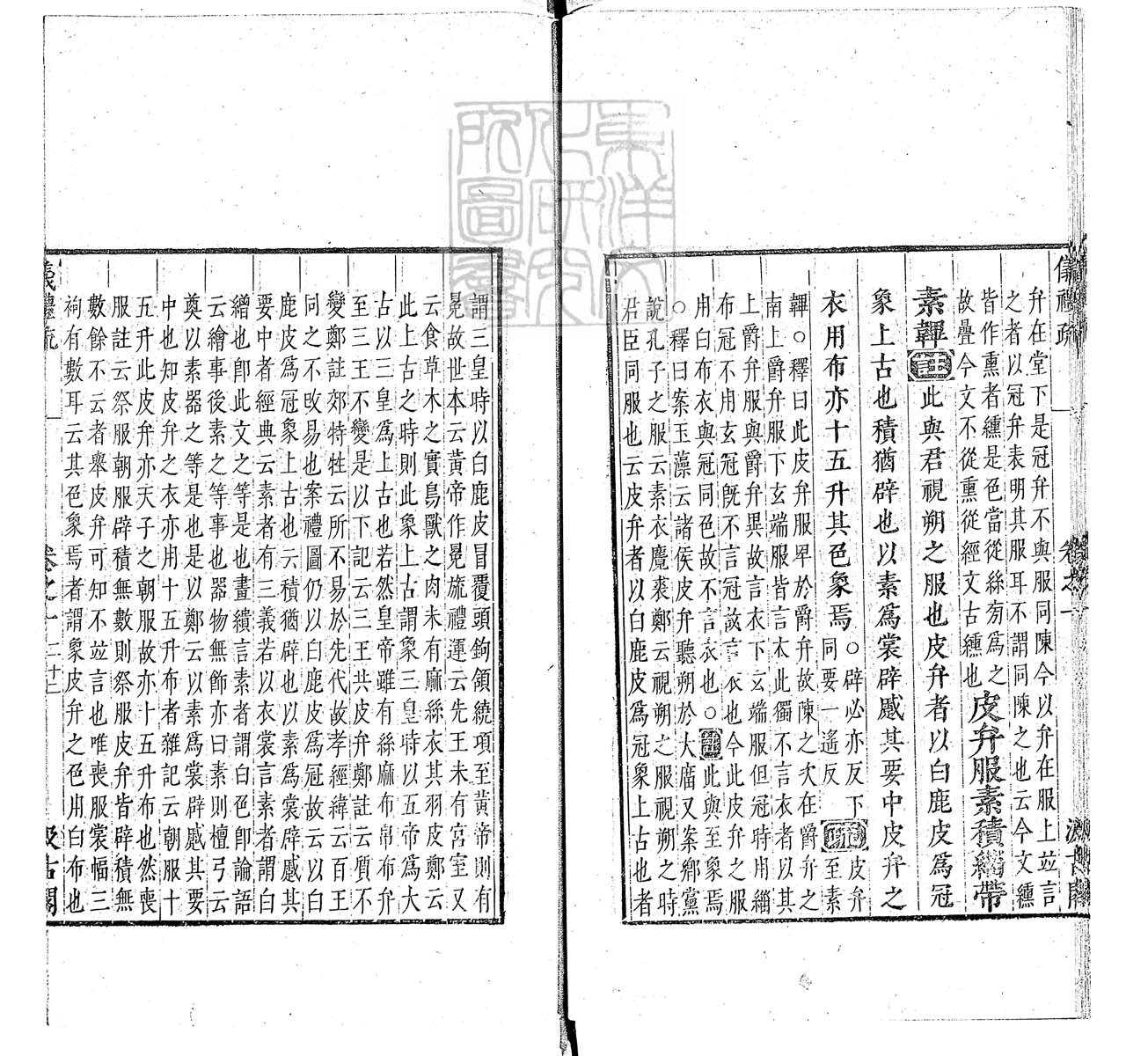 定例彙编一百五十二卷　刊本 卷十三