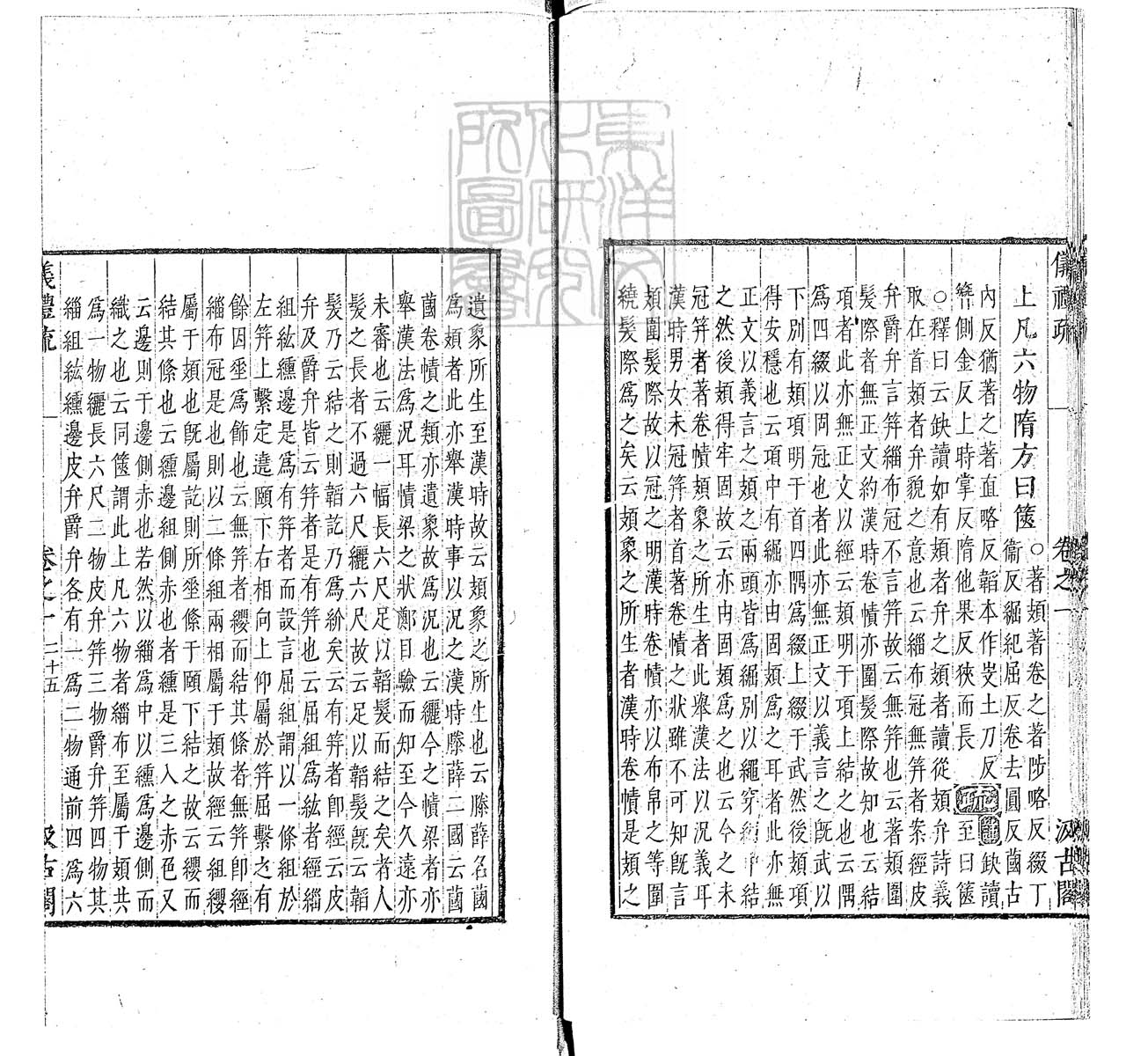 定例彙编一百五十二卷　刊本 卷十三