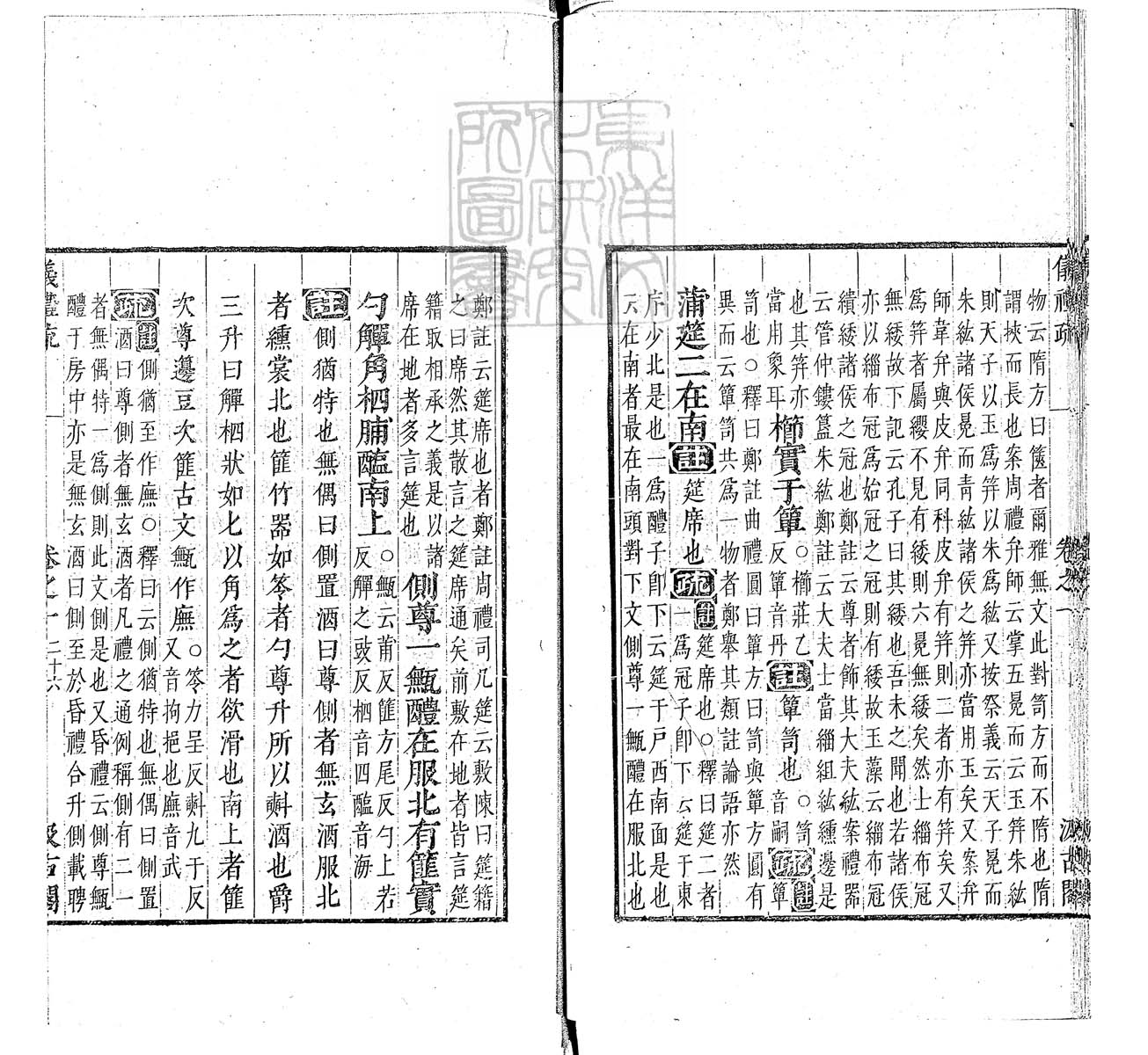 定例彙编一百五十二卷　刊本 卷十三