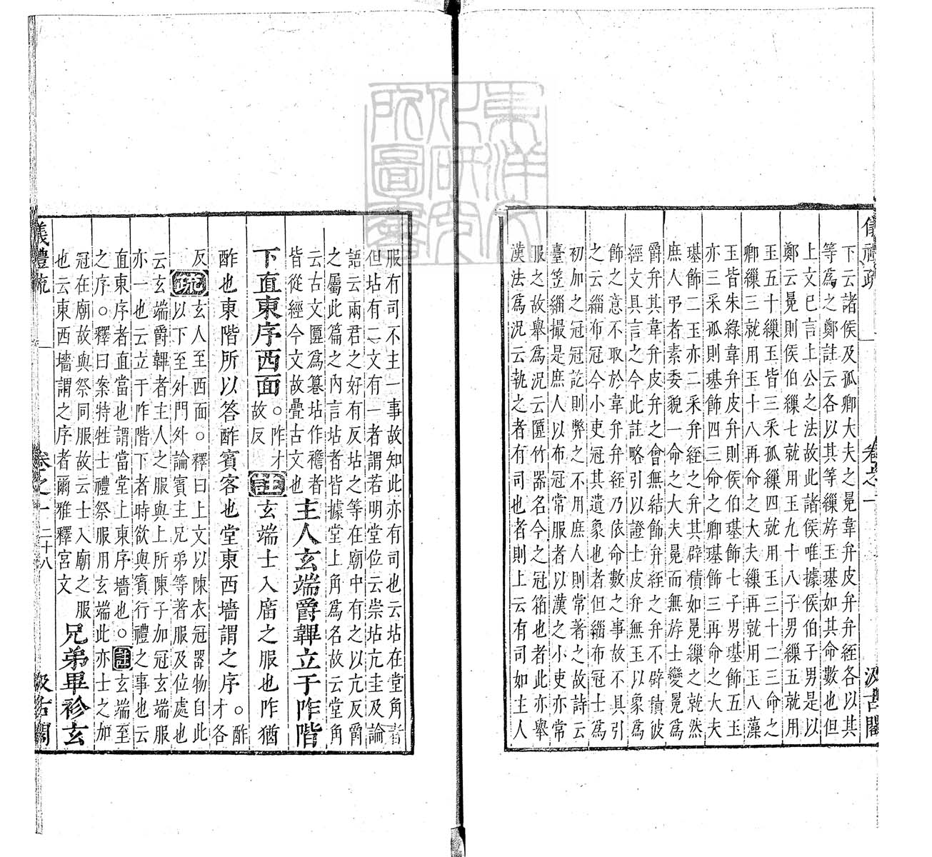 定例彙编一百五十二卷　刊本 卷十三
