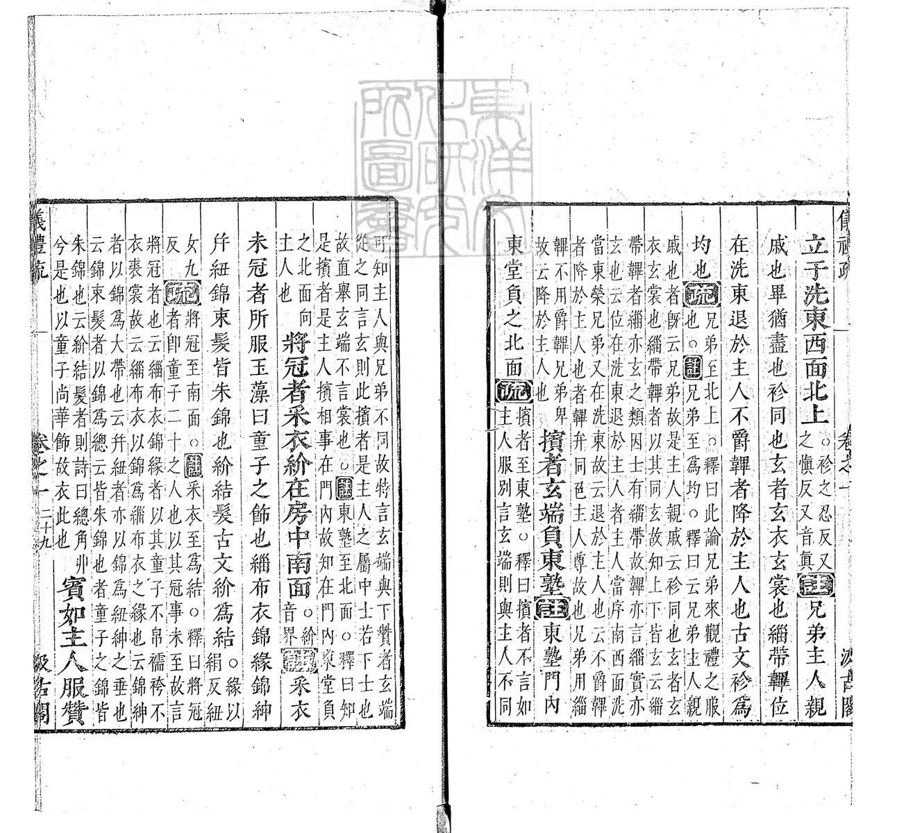 定例彙编一百五十二卷　刊本 卷十三