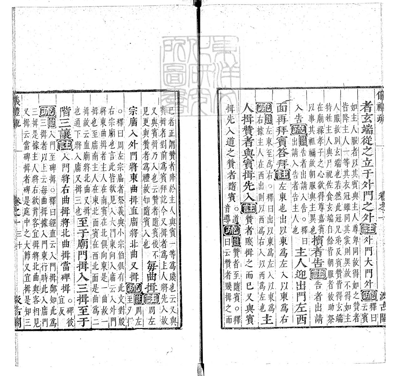 定例彙编一百五十二卷　刊本 卷十三