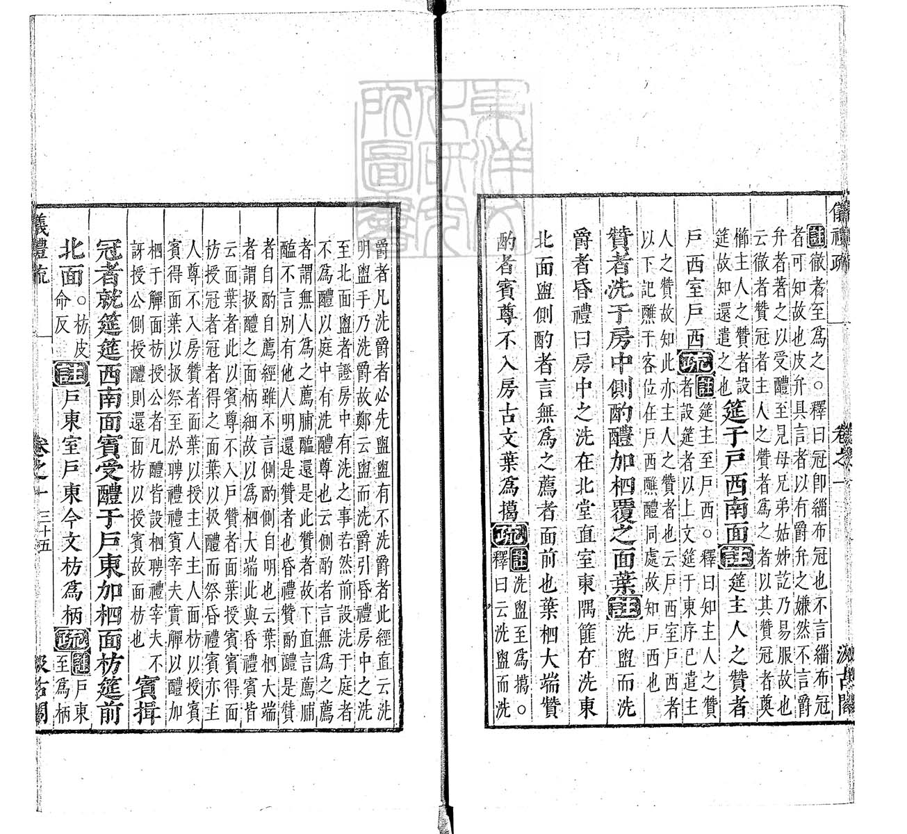 定例彙编一百五十二卷　刊本 卷十三