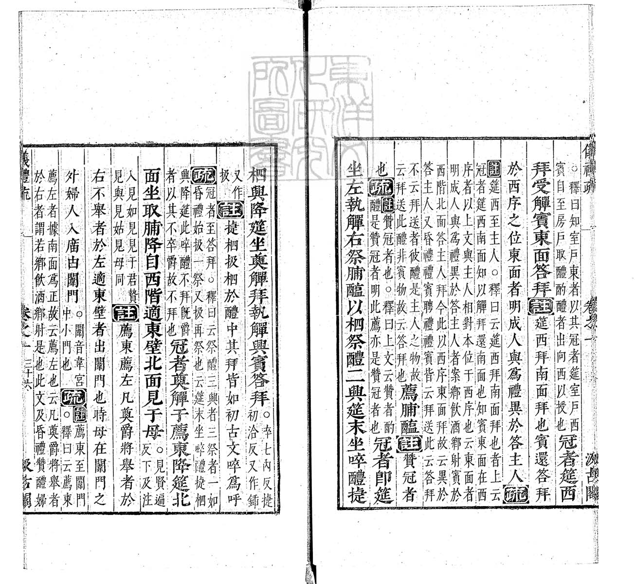定例彙编一百五十二卷　刊本 卷十三