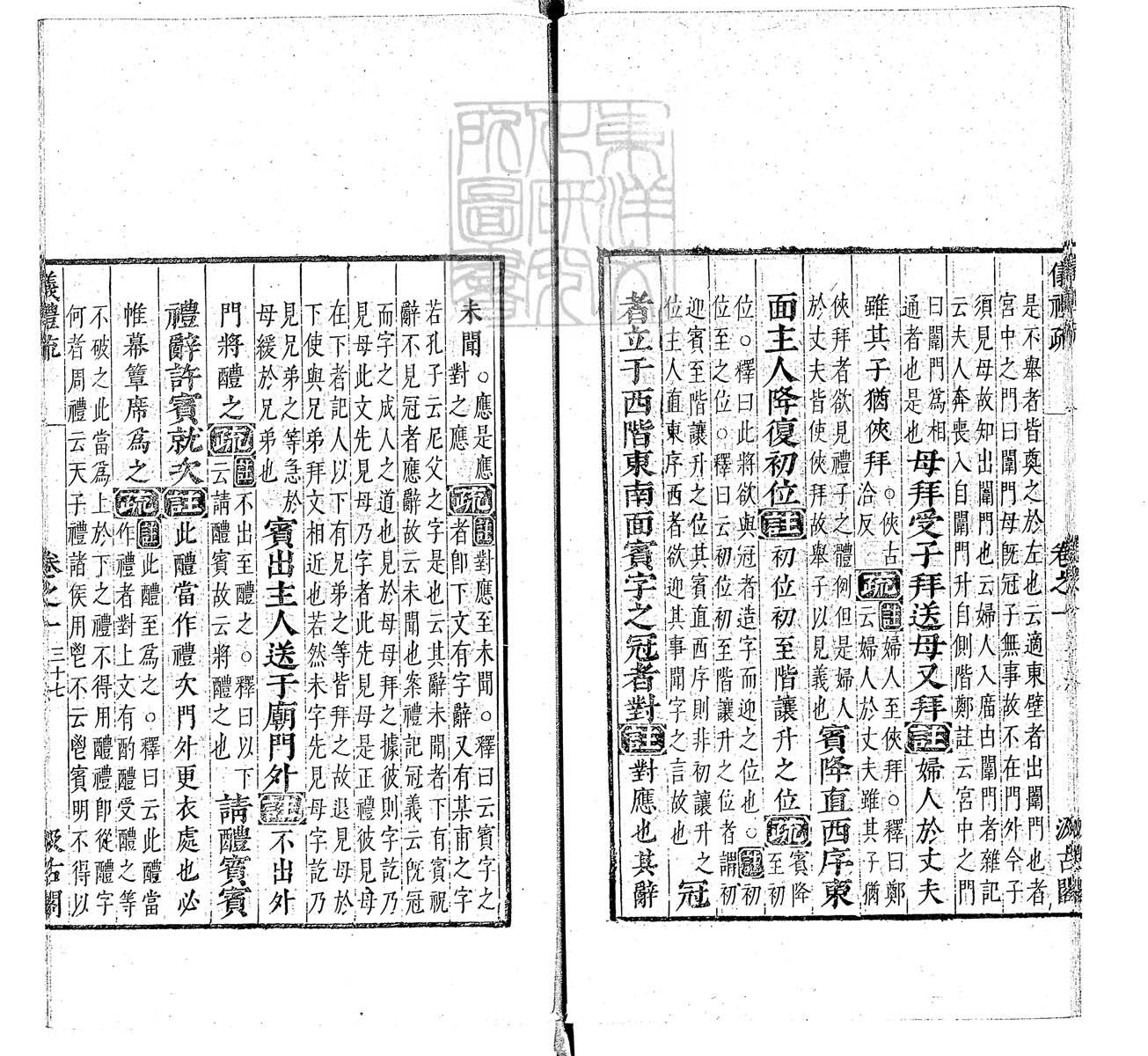 定例彙编一百五十二卷　刊本 卷十三