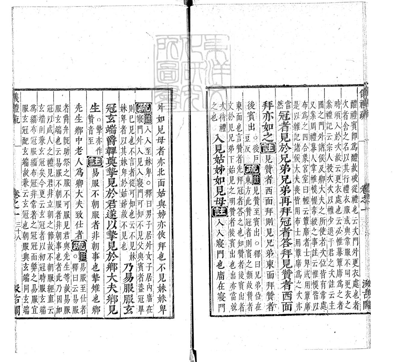 定例彙编一百五十二卷　刊本 卷十三