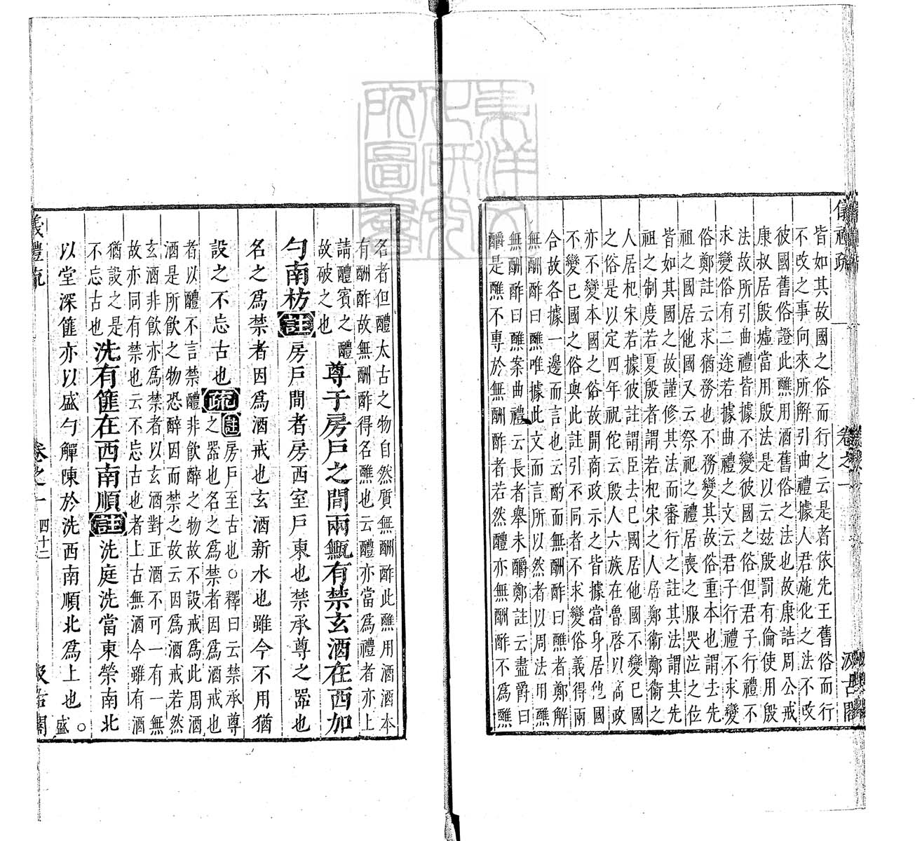 定例彙编一百五十二卷　刊本 卷十三
