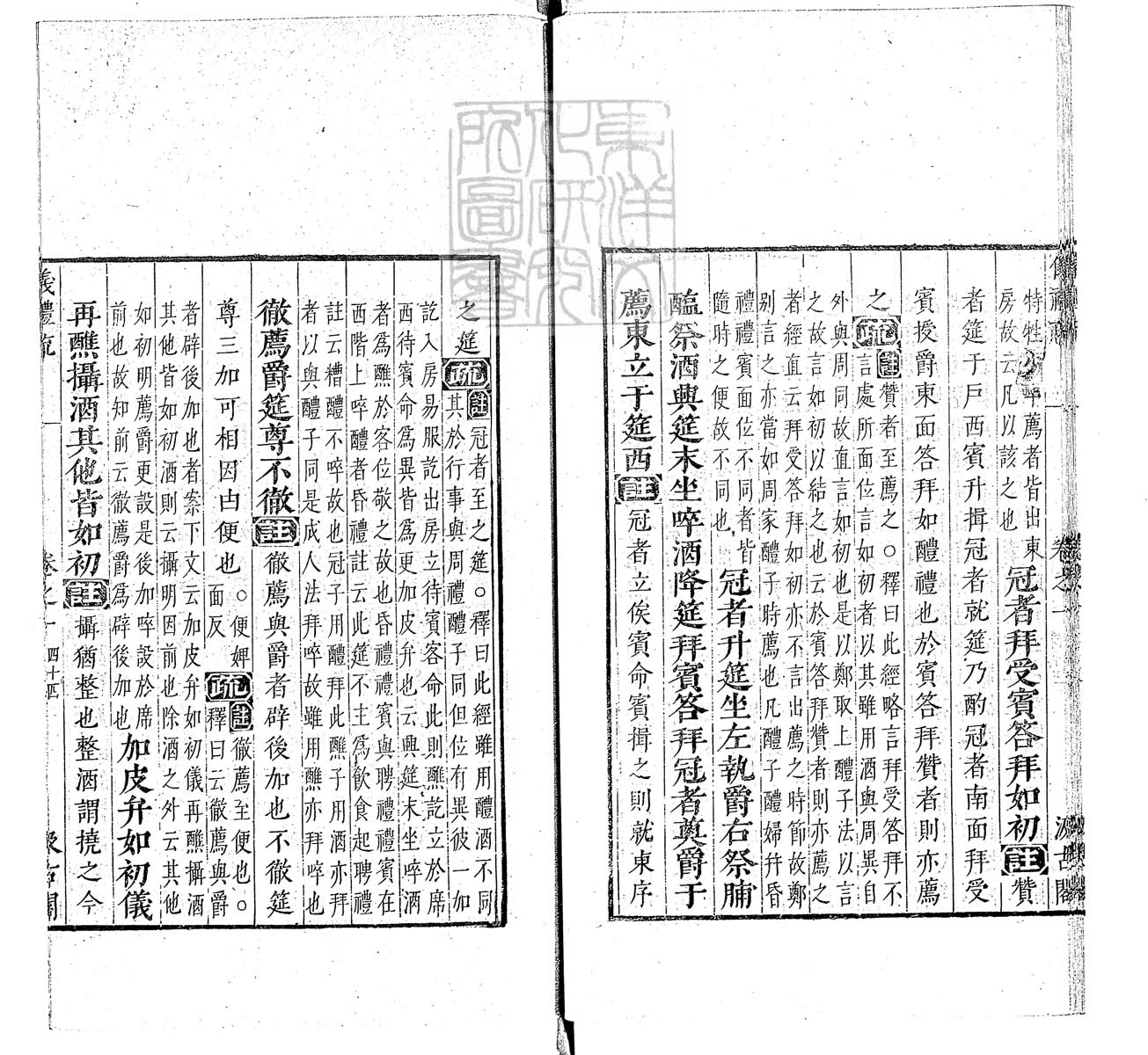 定例彙编一百五十二卷　刊本 卷十三