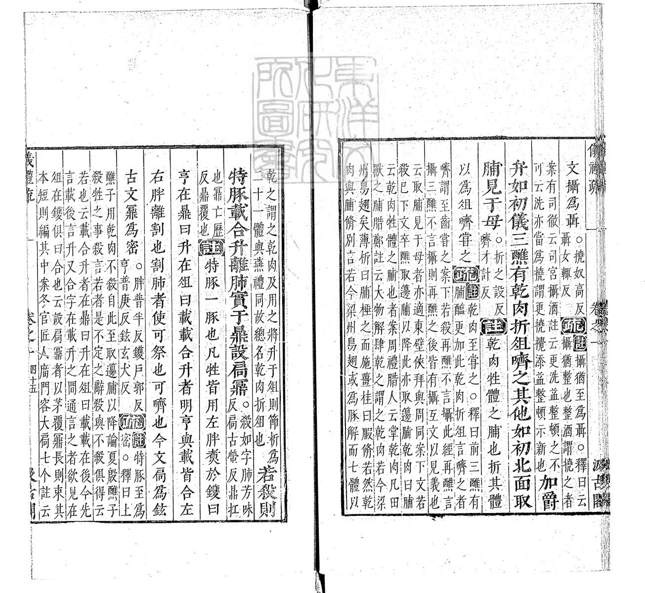 定例彙编一百五十二卷　刊本 卷十三