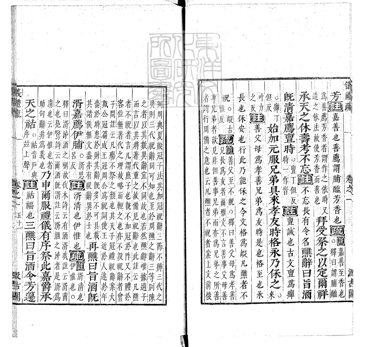 定例彙编一百五十二卷　刊本 卷十三