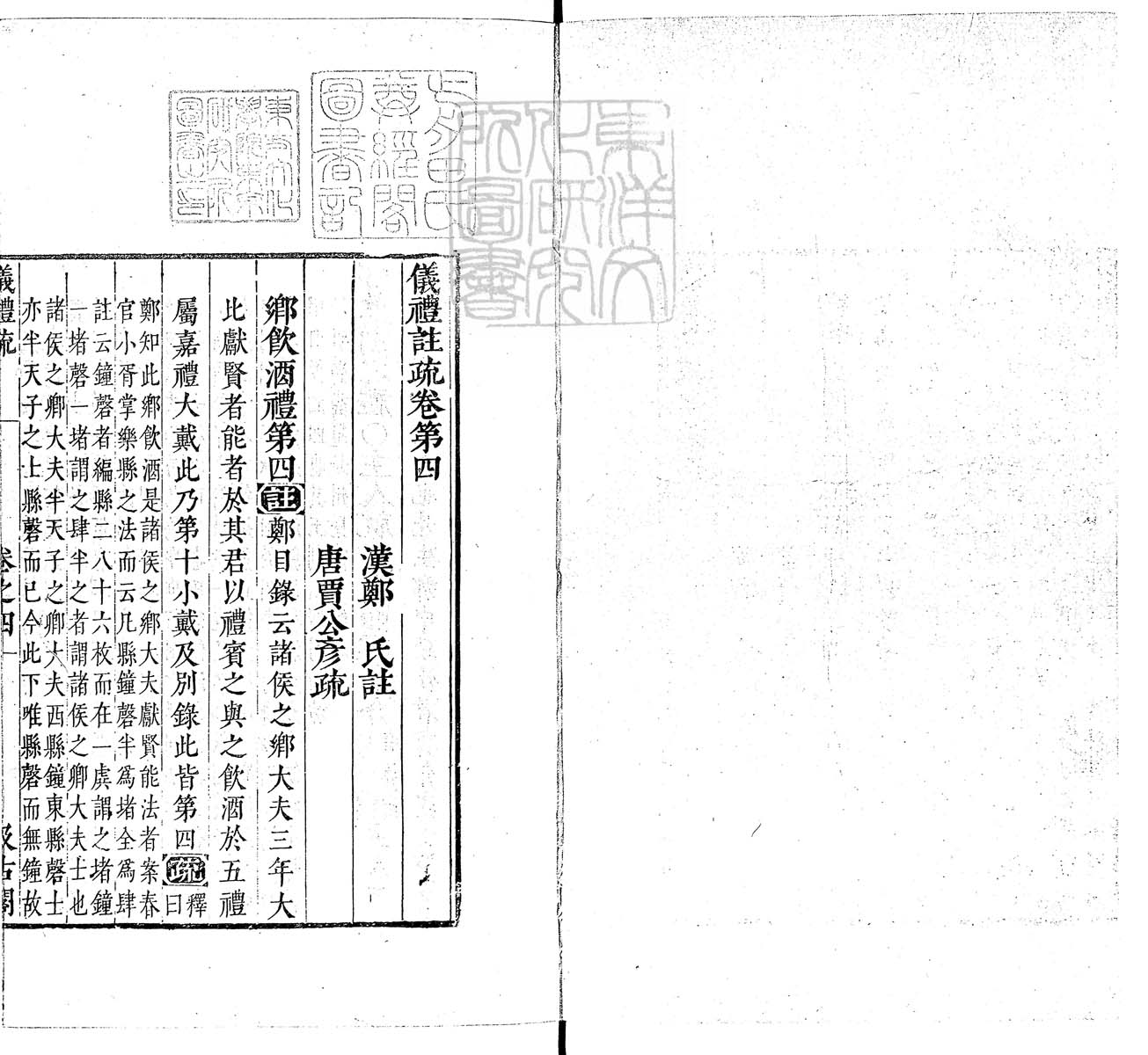 定例彙编一百五十二卷　刊本 目录
