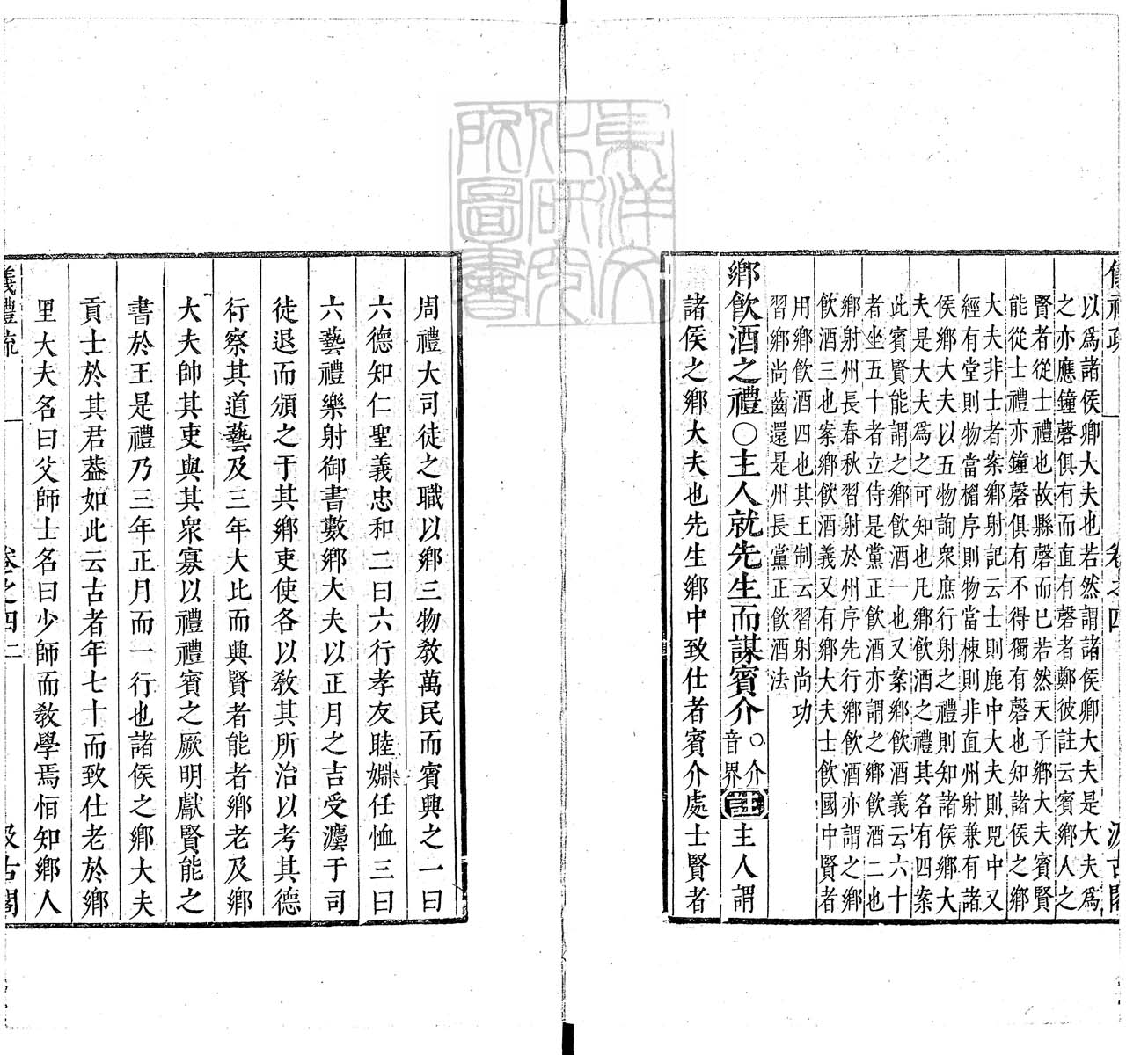 定例彙编一百五十二卷　刊本 目录