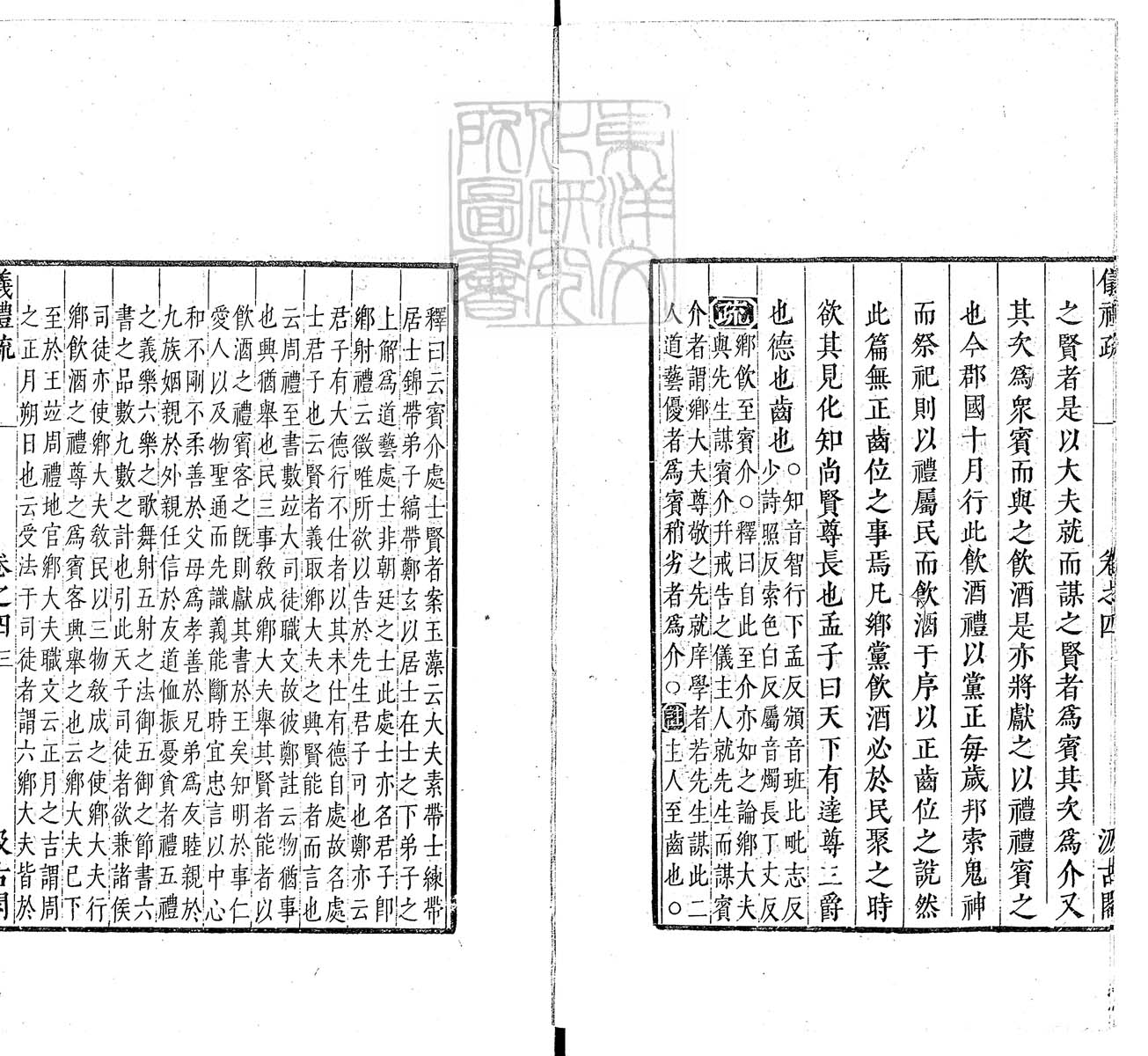 定例彙编一百五十二卷　刊本 目录