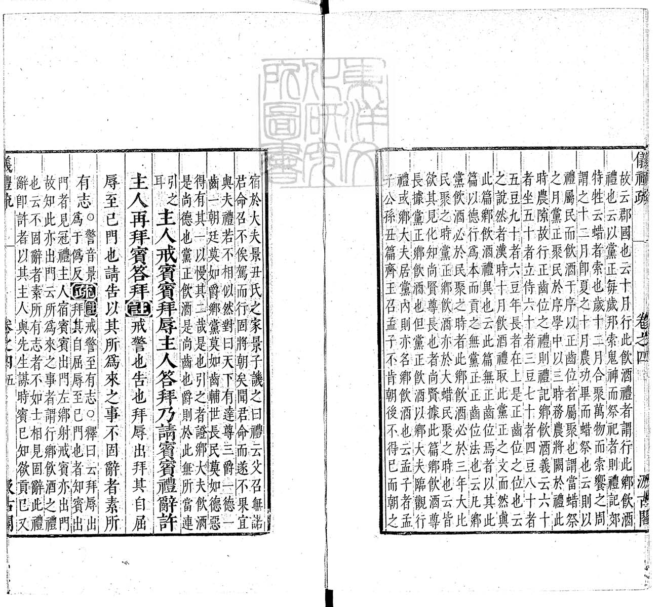 定例彙编一百五十二卷　刊本 目录