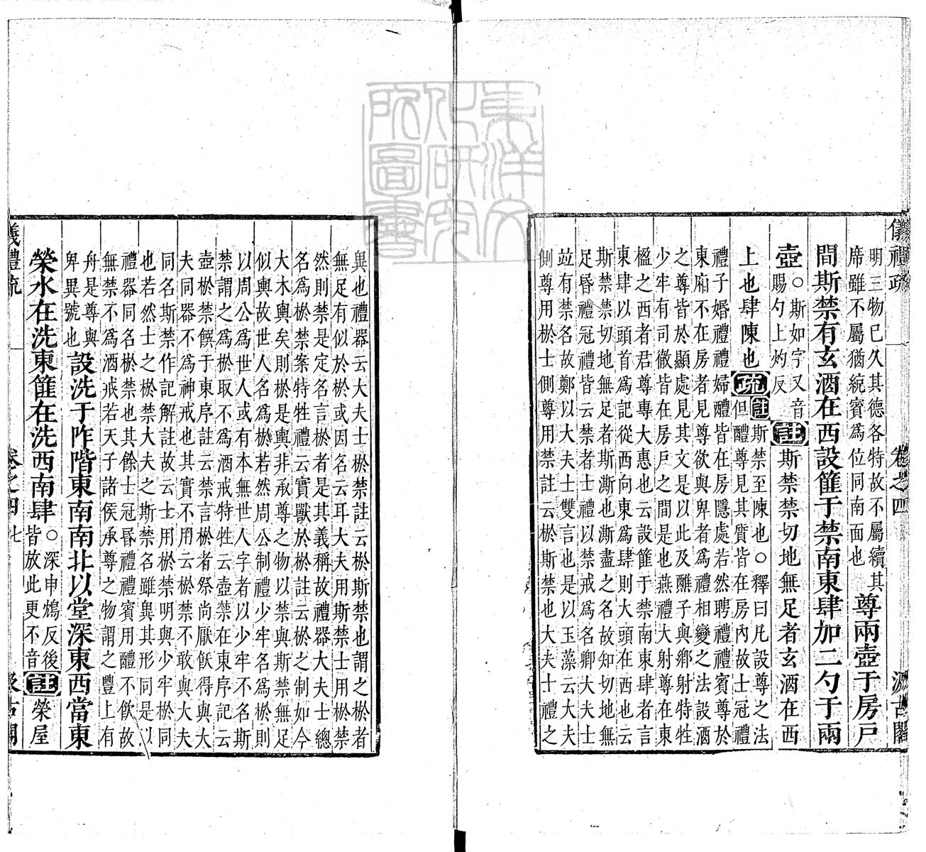 定例彙编一百五十二卷　刊本 目录