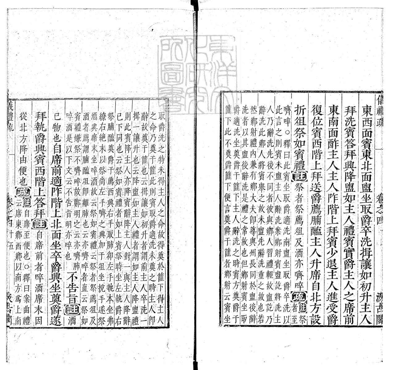 定例彙编一百五十二卷　刊本 卷十四