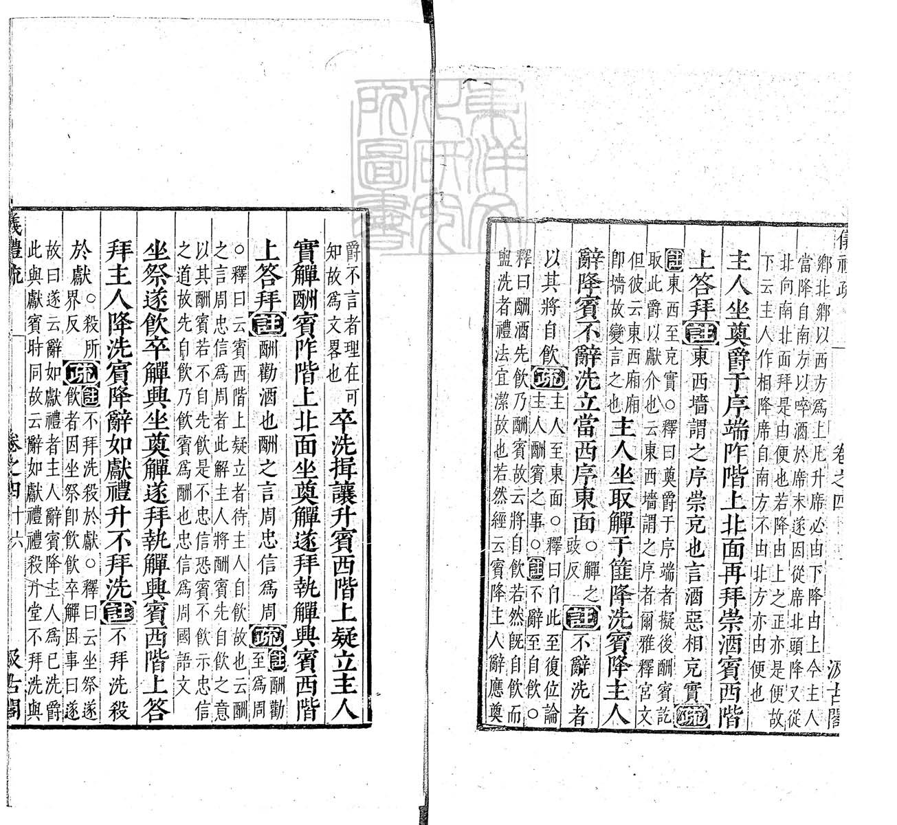 定例彙编一百五十二卷　刊本 卷十四