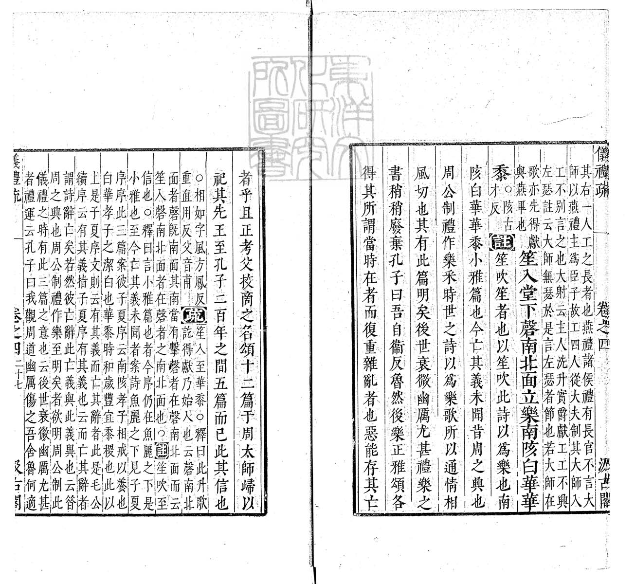 定例彙编一百五十二卷　刊本 卷十四