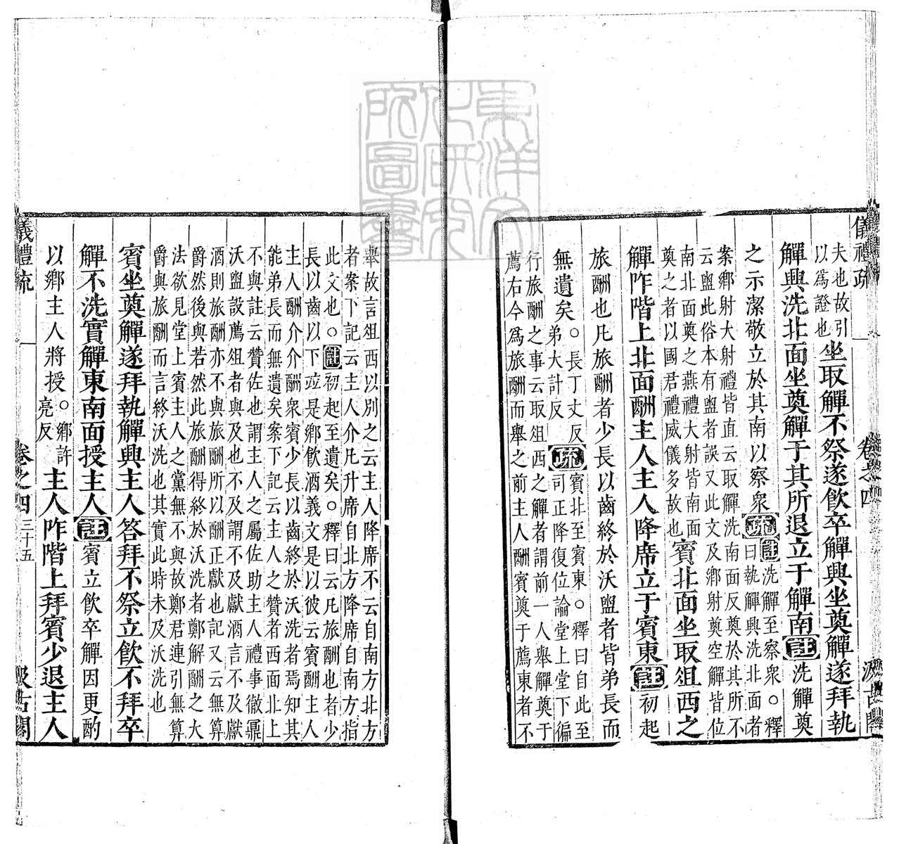 定例彙编一百五十二卷　刊本 卷十四