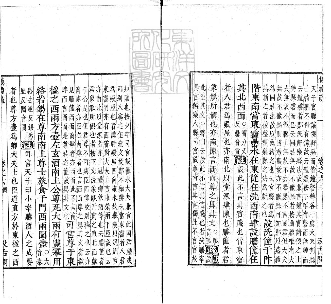 定例彙编一百五十二卷　刊本 卷十四