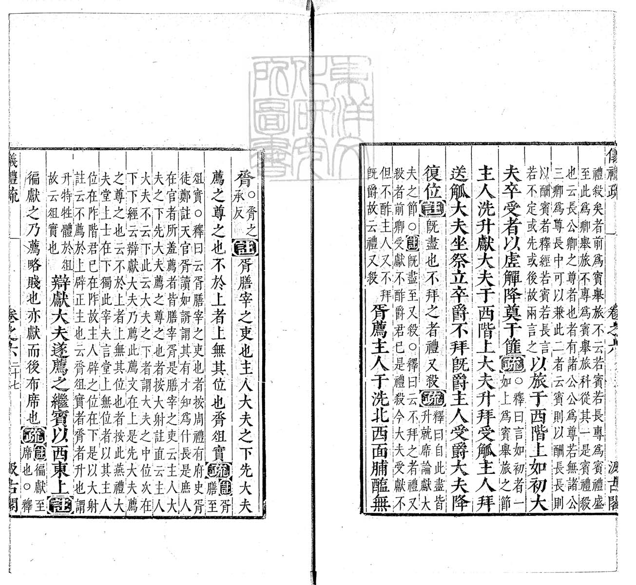 定例彙编一百五十二卷　刊本 卷十四