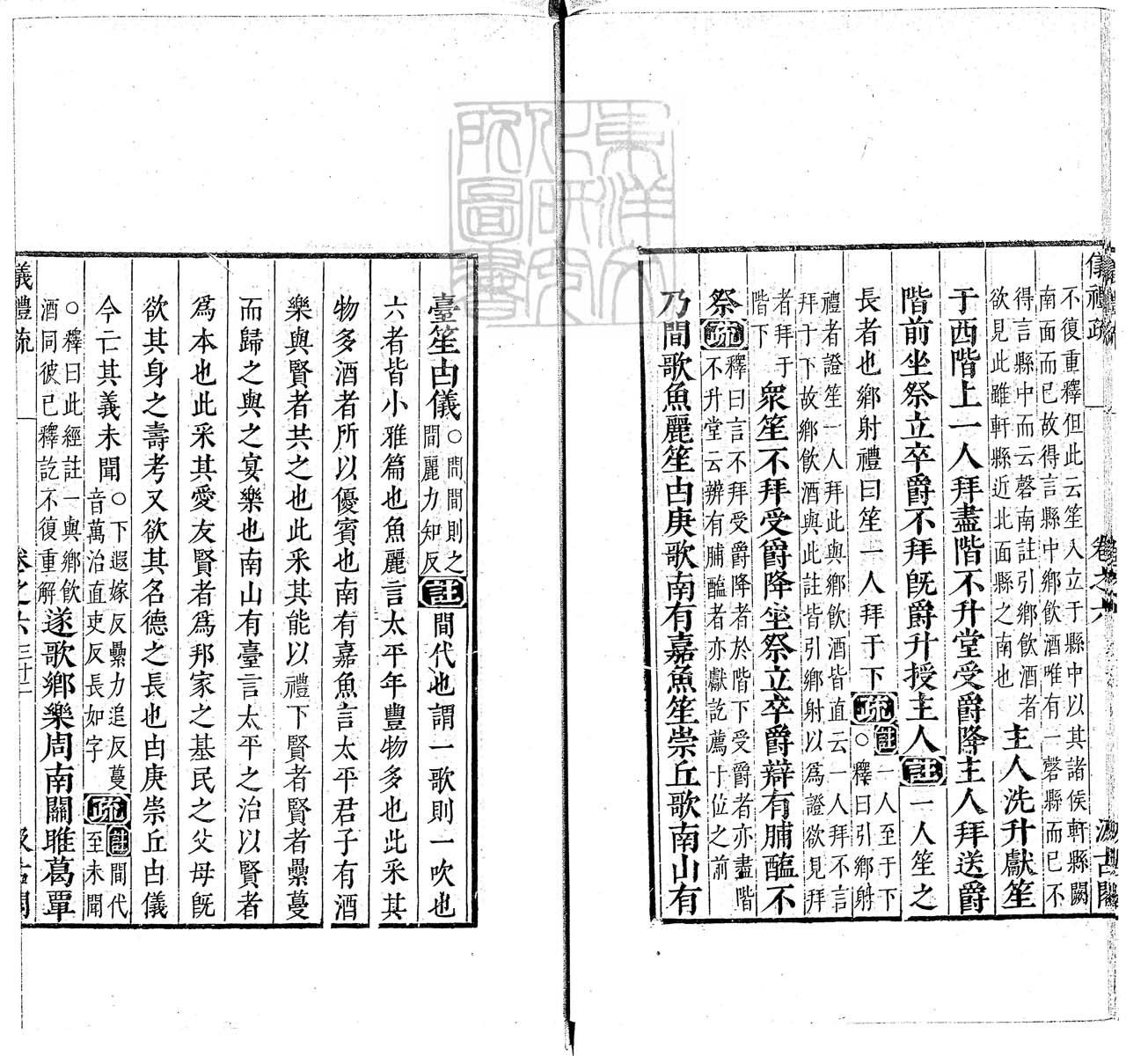 定例彙编一百五十二卷　刊本 卷十四