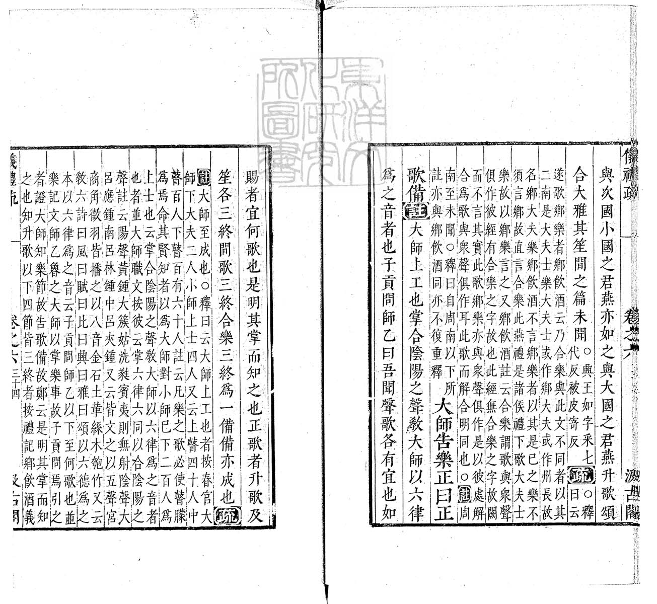定例彙编一百五十二卷　刊本 卷十四