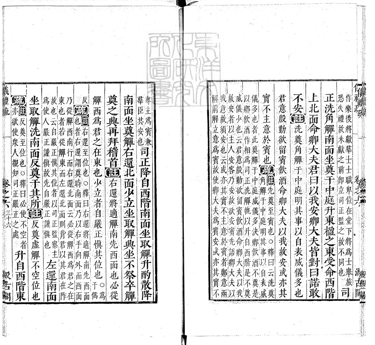 定例彙编一百五十二卷　刊本 卷十四