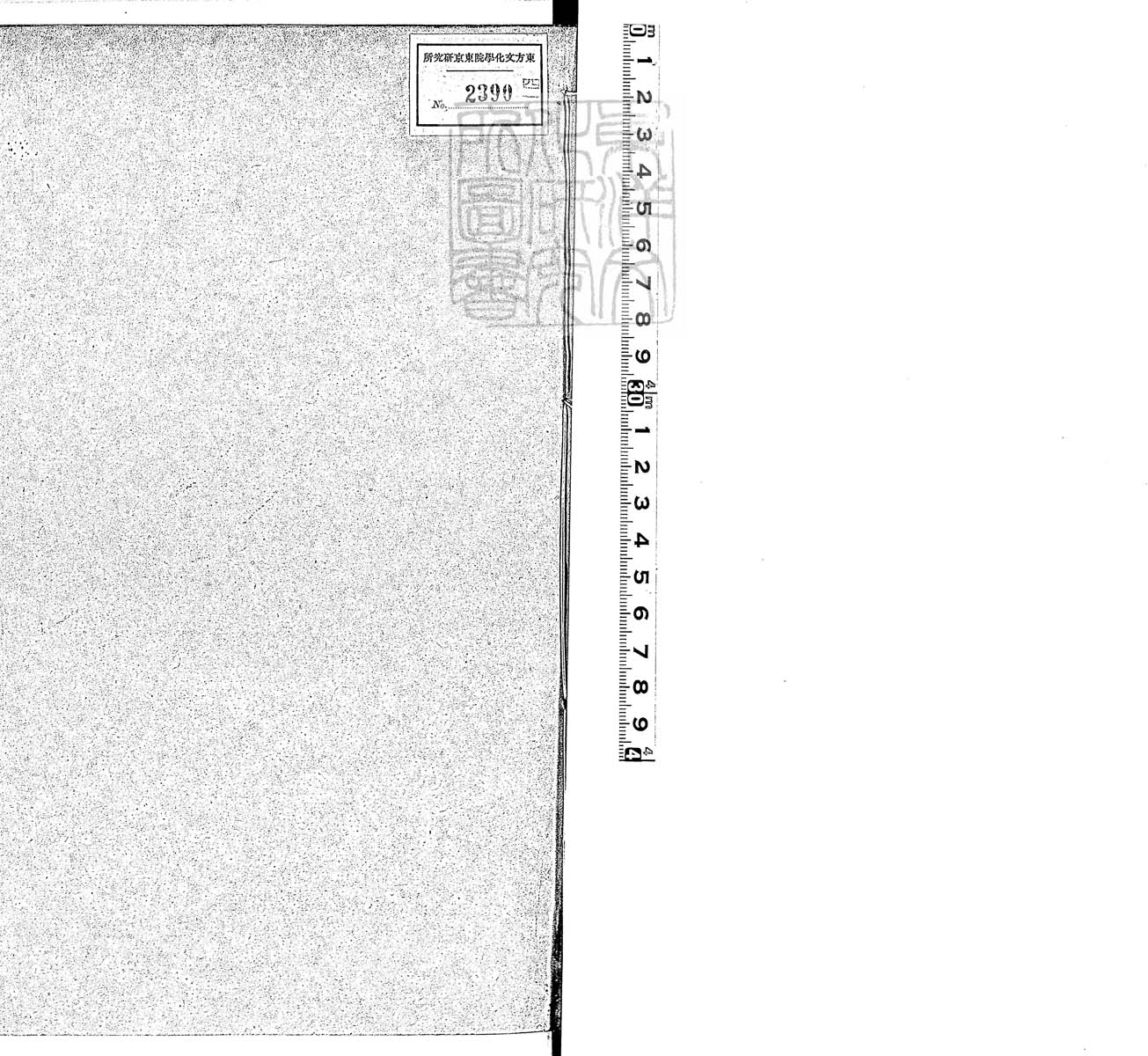 定例彙编一百五十二卷　刊本 卷十四