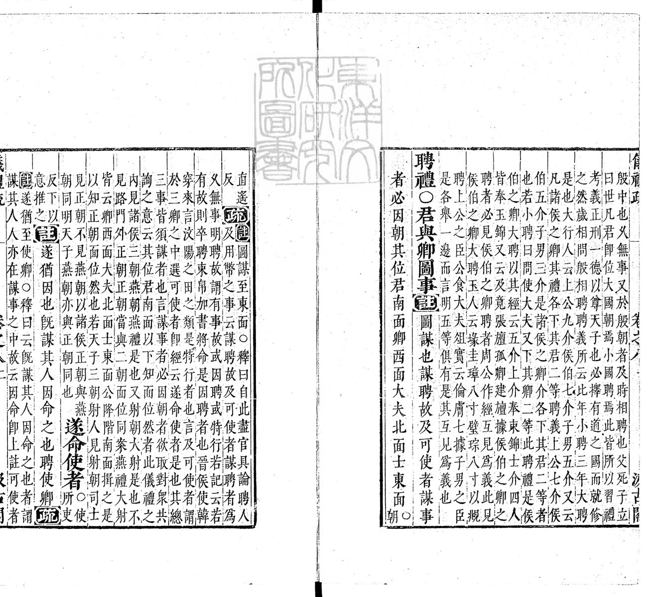定例彙编一百五十二卷　刊本 卷十四