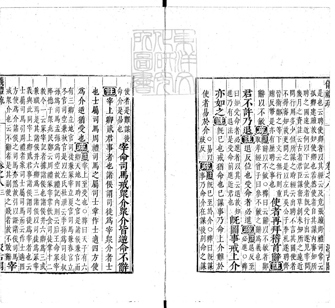 定例彙编一百五十二卷　刊本 卷十四