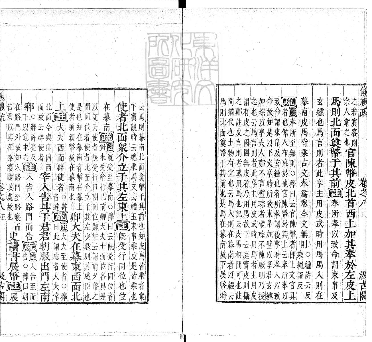 定例彙编一百五十二卷　刊本 卷十四