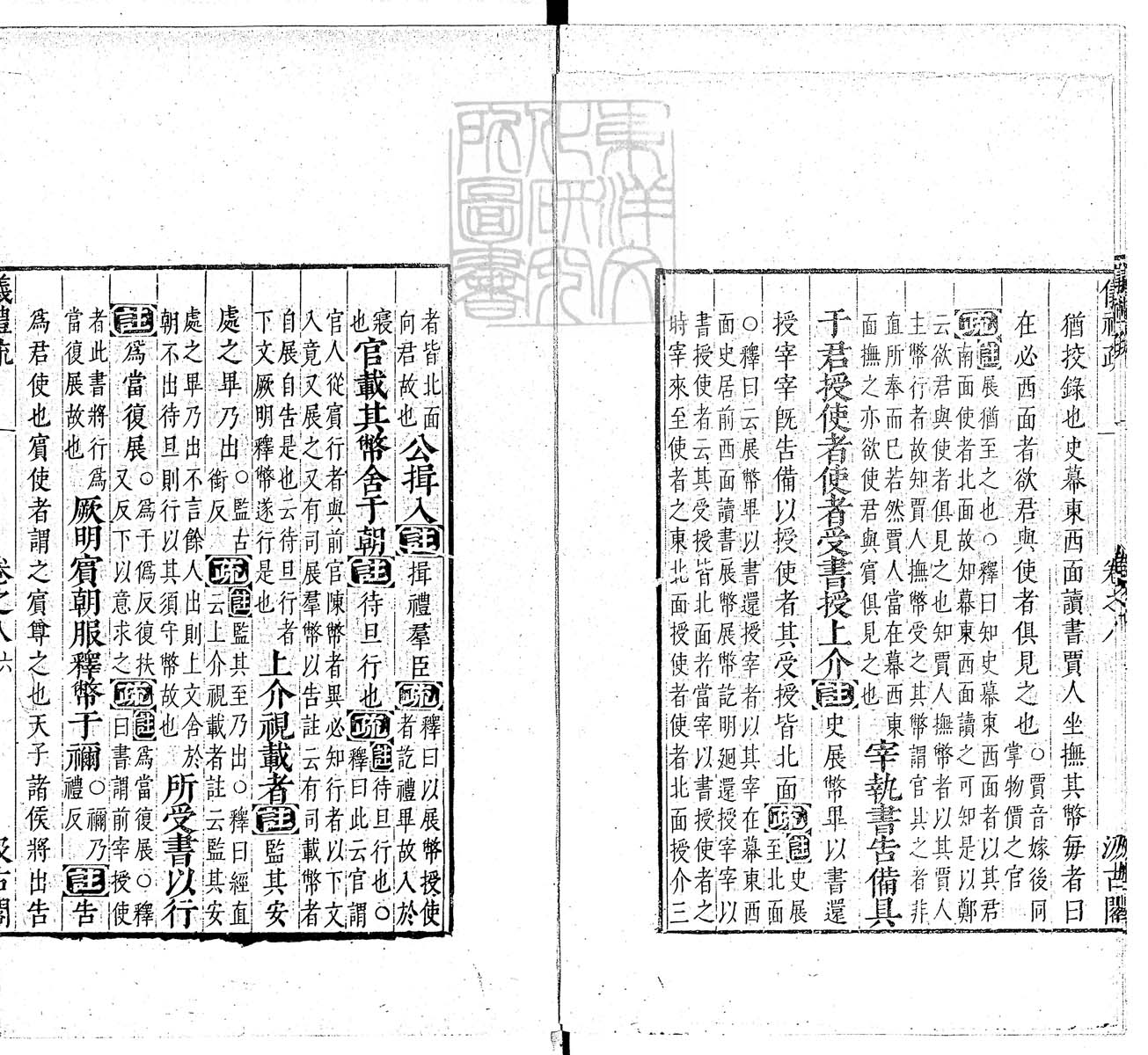 定例彙编一百五十二卷　刊本 卷十四