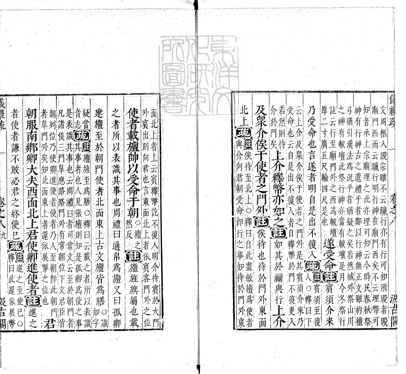 定例彙编一百五十二卷　刊本 卷十四