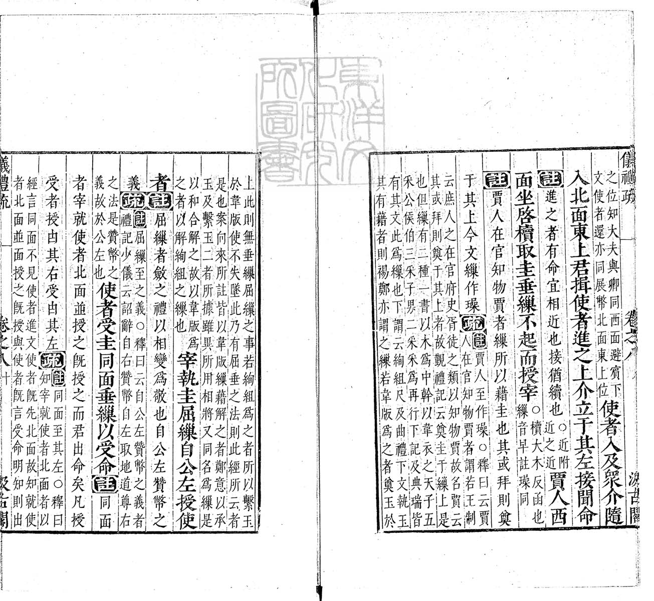 定例彙编一百五十二卷　刊本 卷十四