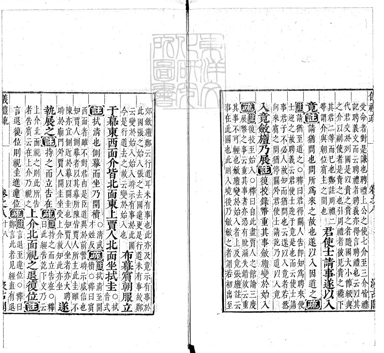 定例彙编一百五十二卷　刊本 卷十四