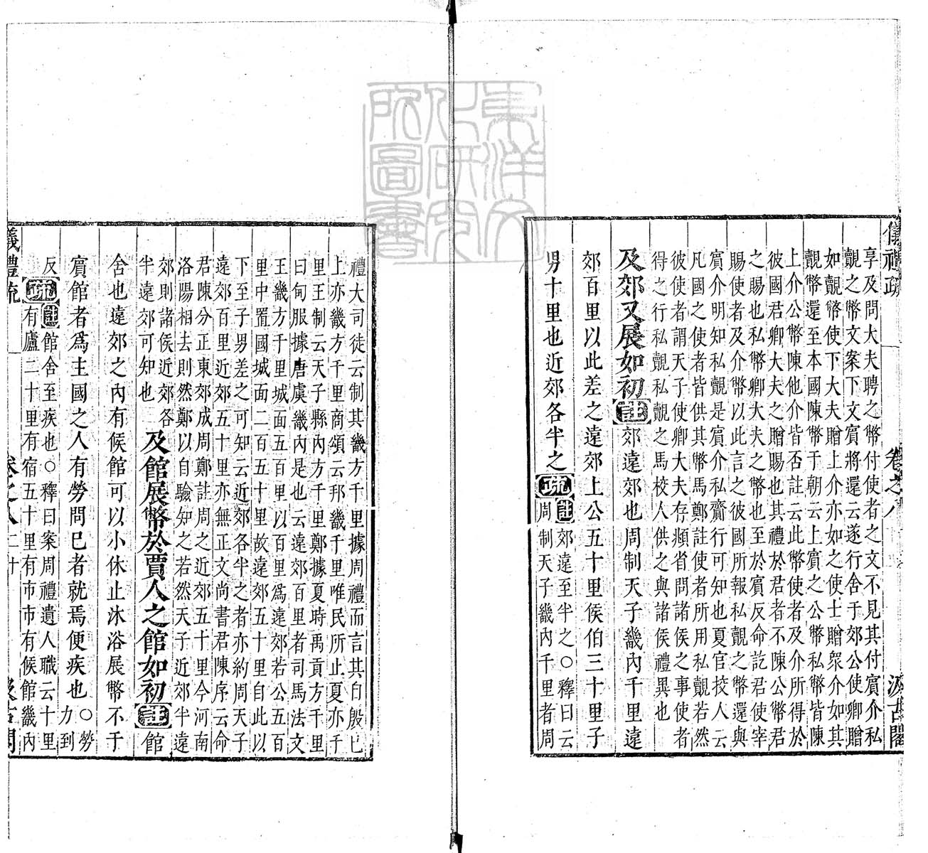 定例彙编一百五十二卷　刊本 卷十四