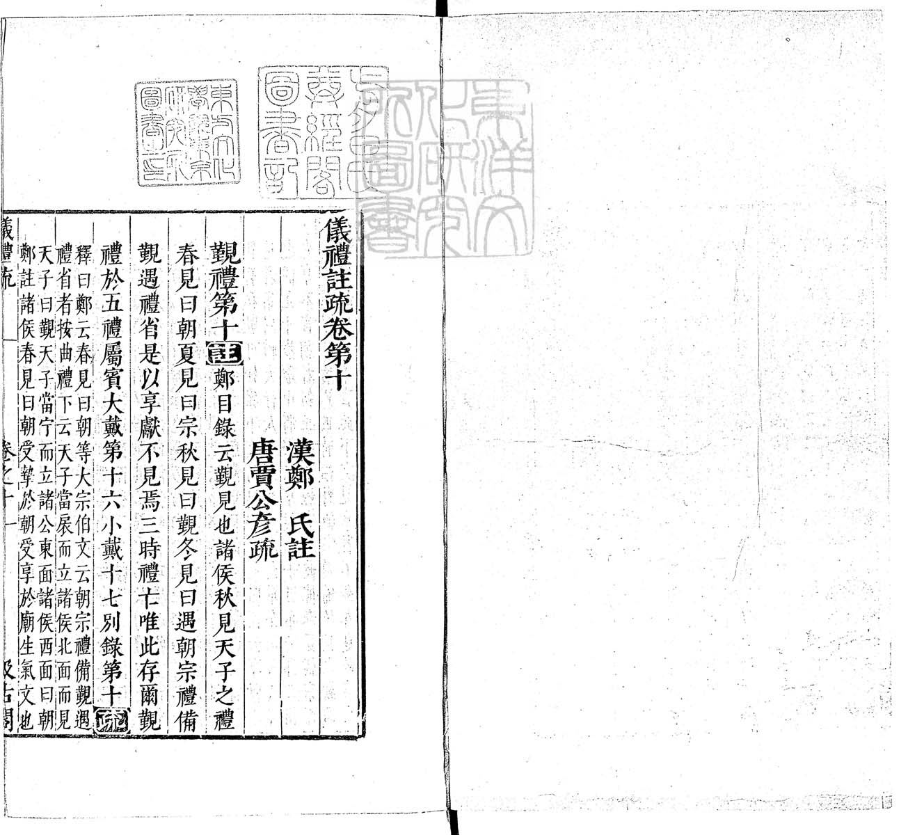 定例彙编一百五十二卷　刊本 目录