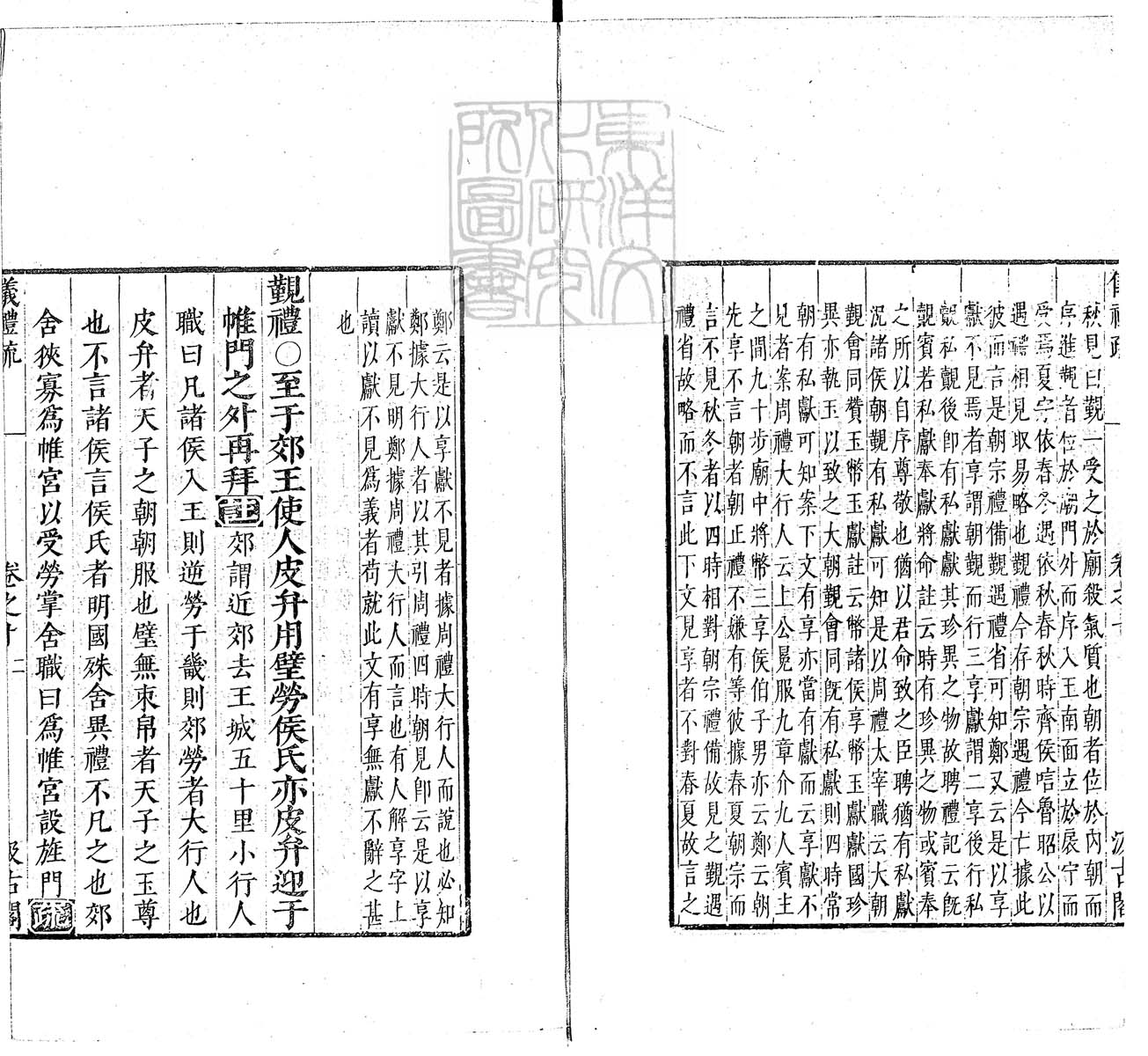 定例彙编一百五十二卷　刊本 目录