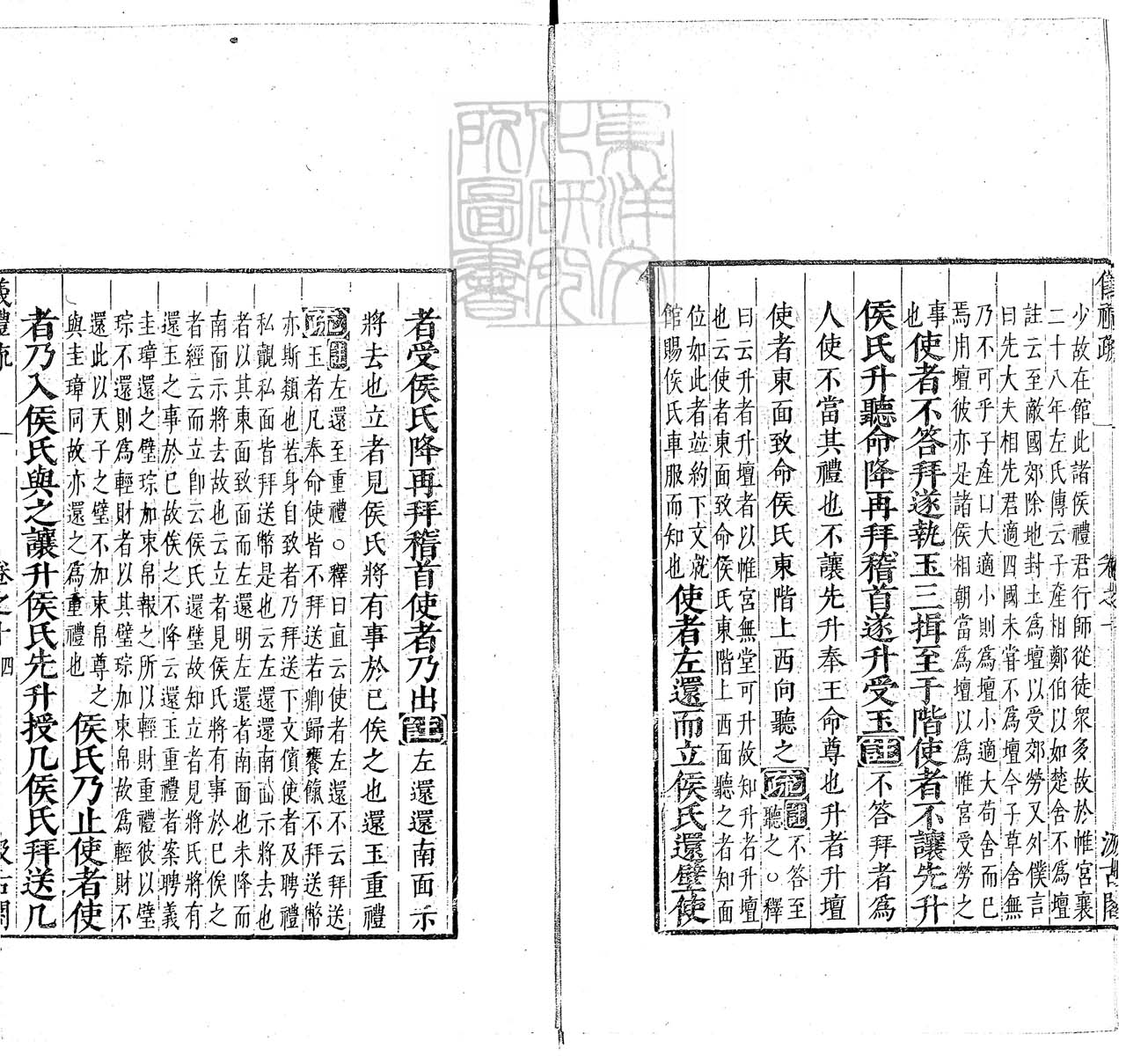 定例彙编一百五十二卷　刊本 卷十五