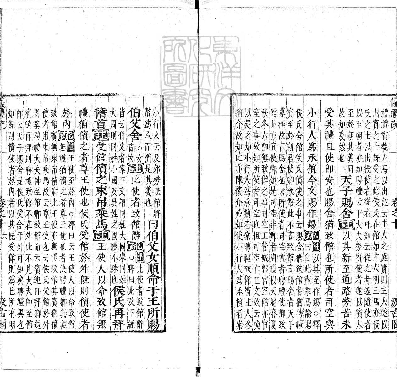 定例彙编一百五十二卷　刊本 卷十五