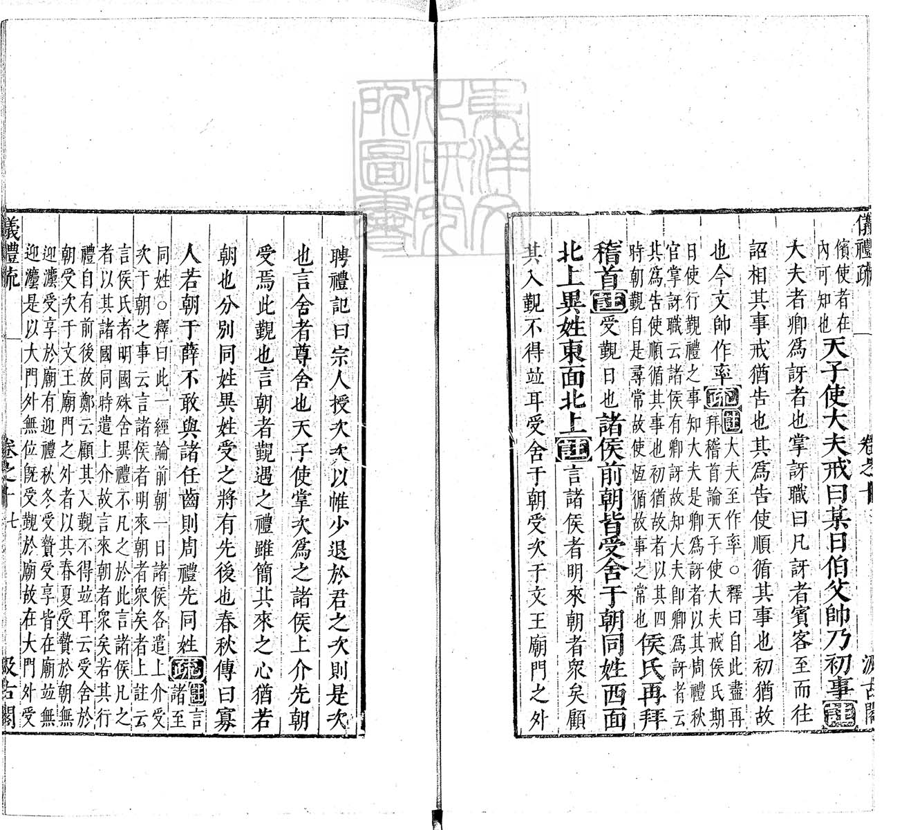 定例彙编一百五十二卷　刊本 卷十五