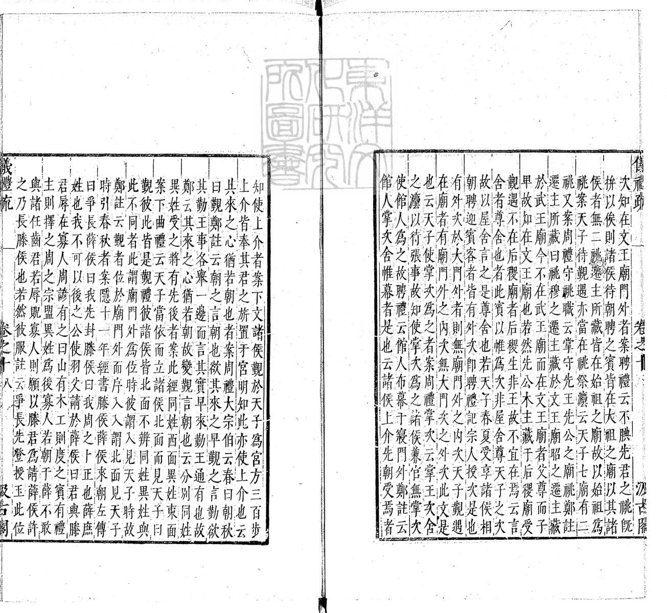 定例彙编一百五十二卷　刊本 卷十五