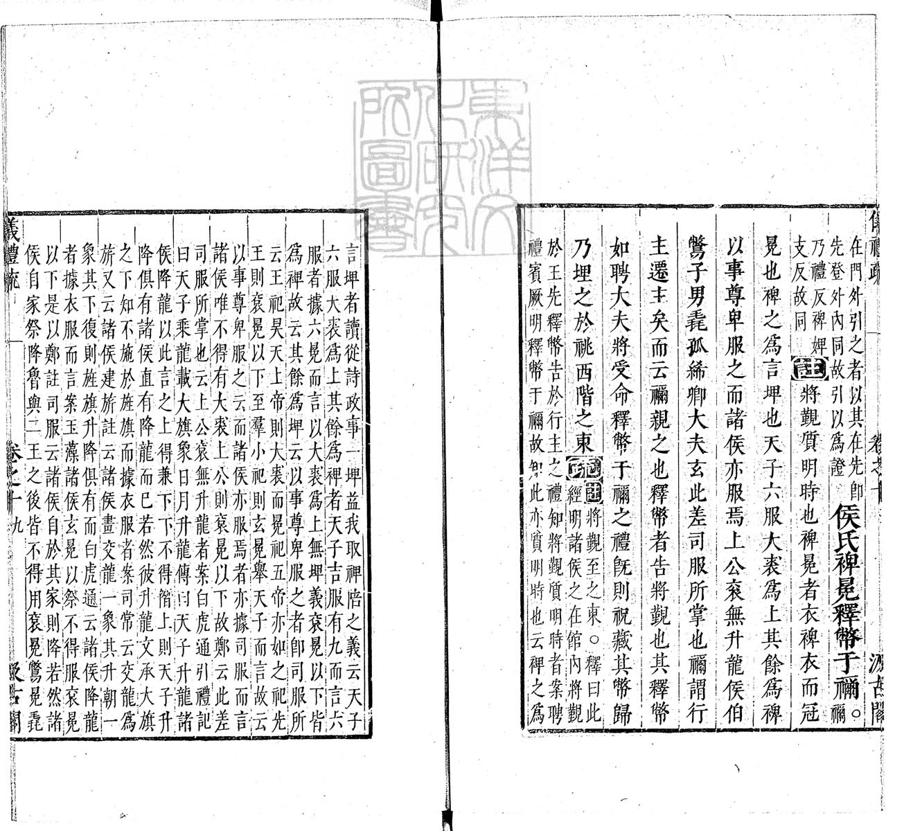 定例彙编一百五十二卷　刊本 卷十五