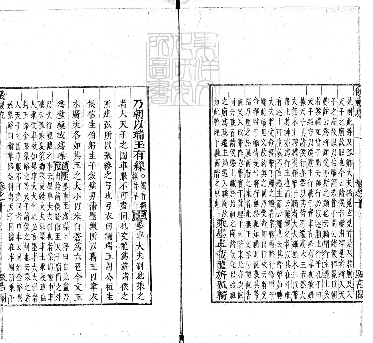 定例彙编一百五十二卷　刊本 卷十五