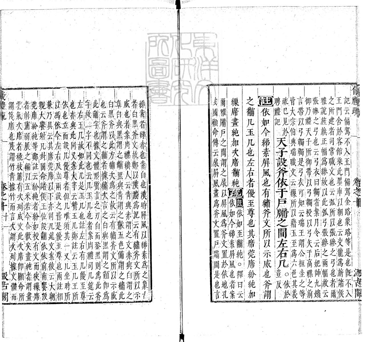 定例彙编一百五十二卷　刊本 卷十五