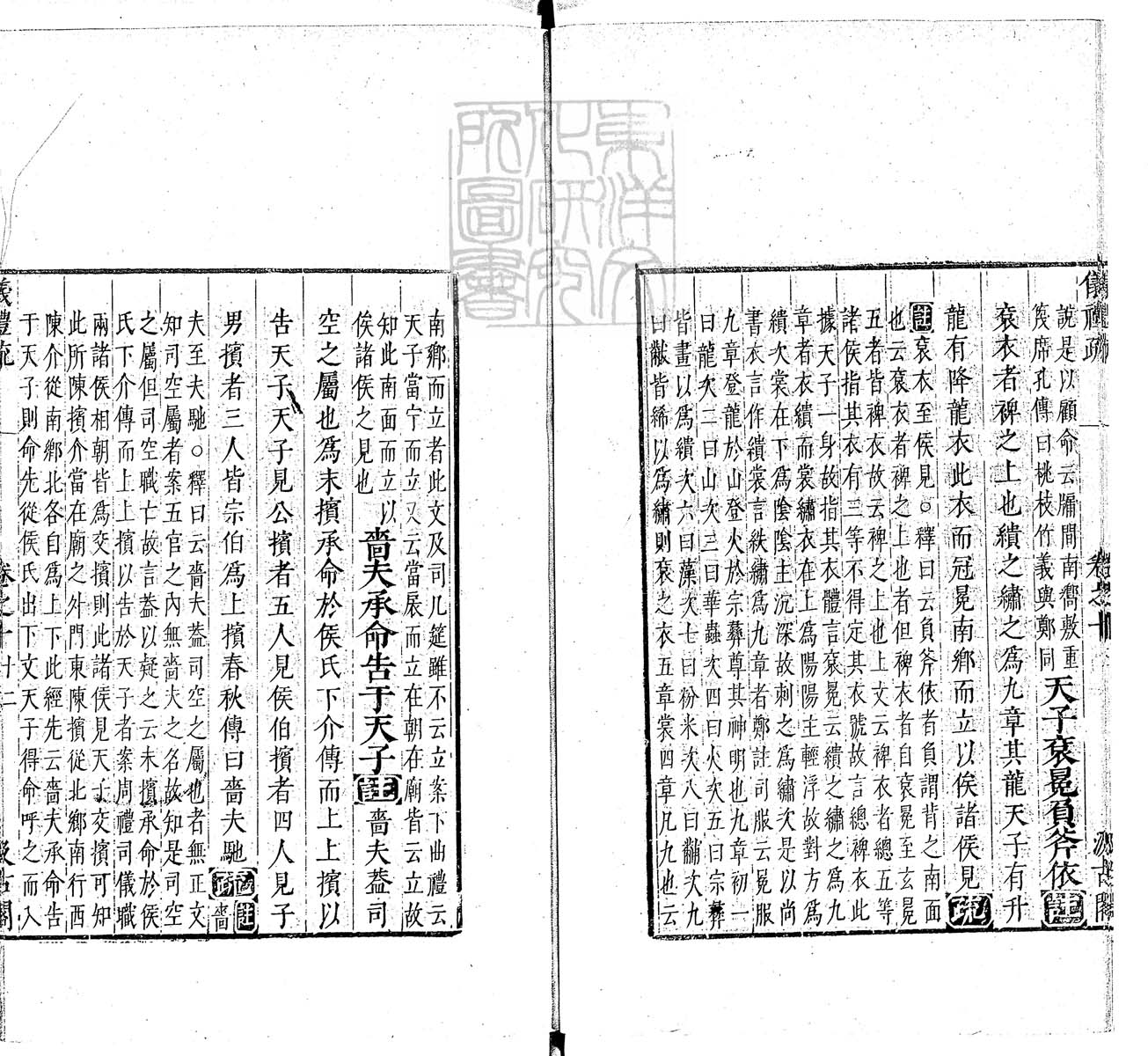 定例彙编一百五十二卷　刊本 卷十五