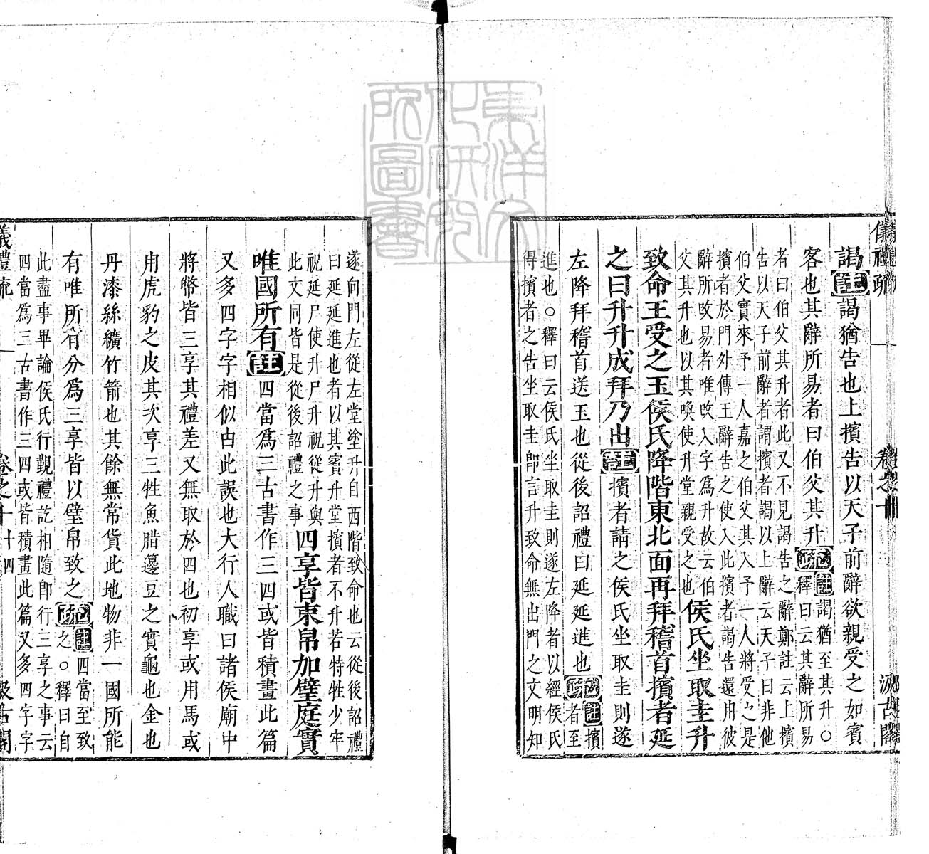 定例彙编一百五十二卷　刊本 卷十五
