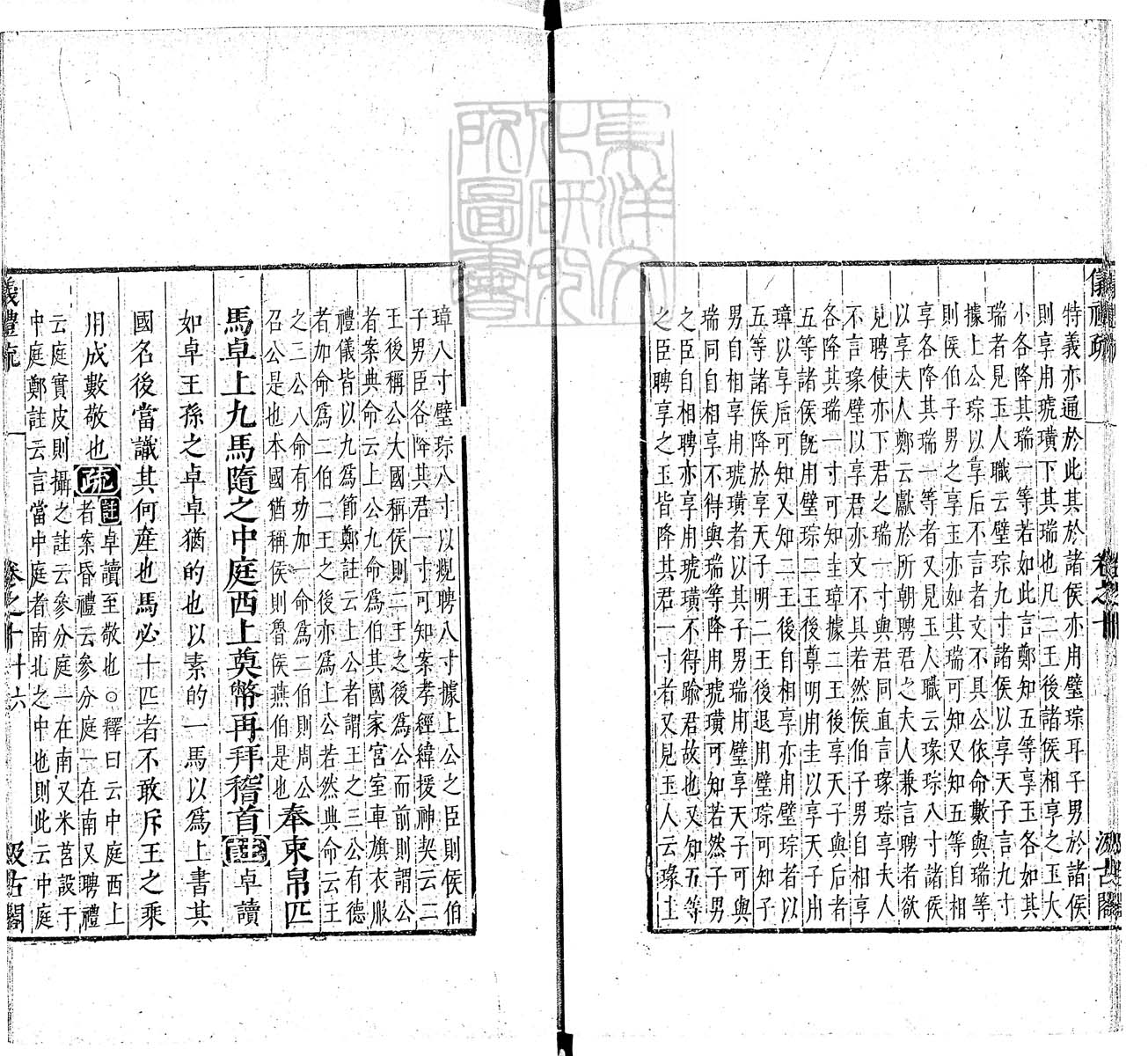 定例彙编一百五十二卷　刊本 卷十五